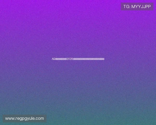AG体育网站为用户提供2026世界杯赛后分析与精彩集锦，助力足球迷回味精彩瞬间